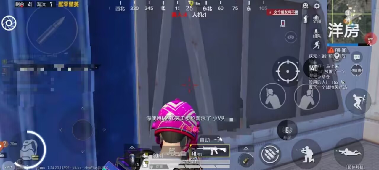 和平精英《火锅》辅助