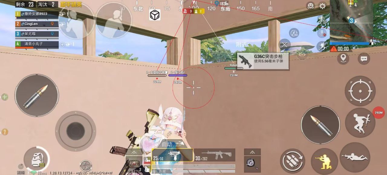 和平精英【星辰】iOS辅助