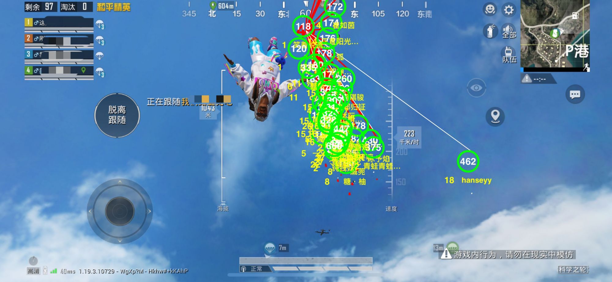 和平精英辅助【DODO】