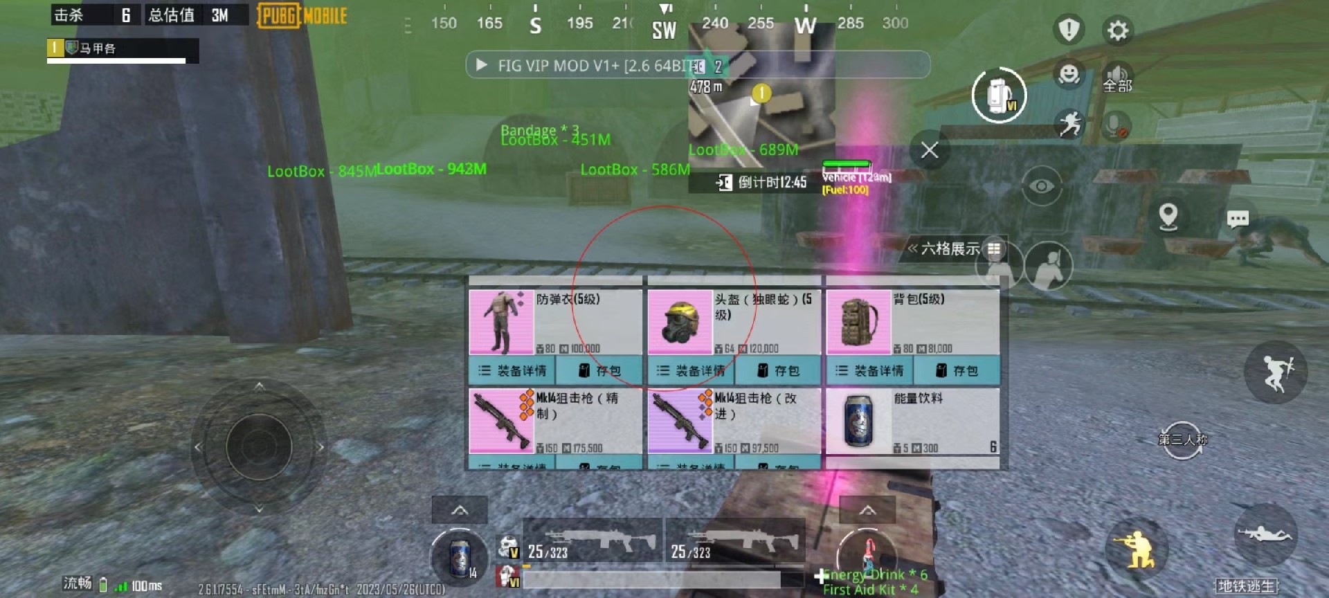 和平精英辅助：辅助软件的辩证视角与游戏公平